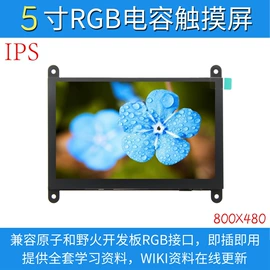 LCD显示屏;电子五金材料;触控产品