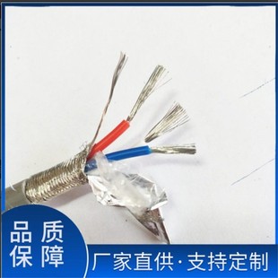 Rs485-2X2X0.3 Communication Cable Astp-120 Armored Communication Cable