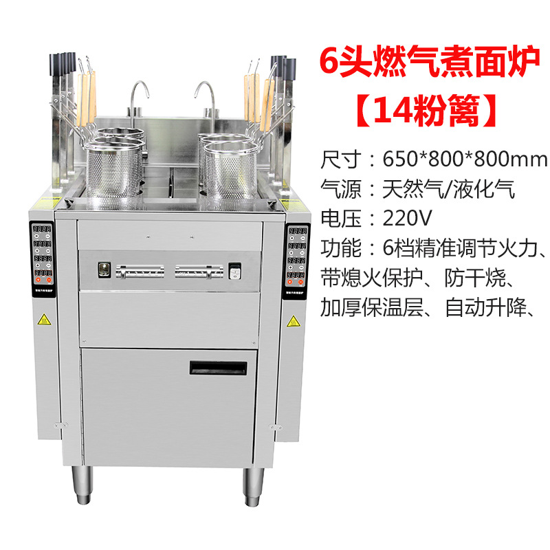 horno inteligente de elevación automática para cocinar fideos horno automático comercial de polvo máquina de calentamiento eléctrico de gas para cocinar fideos horno de calentamiento eléctrico