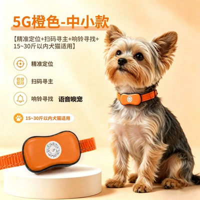 for dogs, GPS collar | GPS Locator - orange-small-to-medium-sized-modelcall-to-call-your-pet-beidou-six-band-positioning-waterproof-and-tamper-proof-30-day-battery-life-75-225kg-dog-and-cat