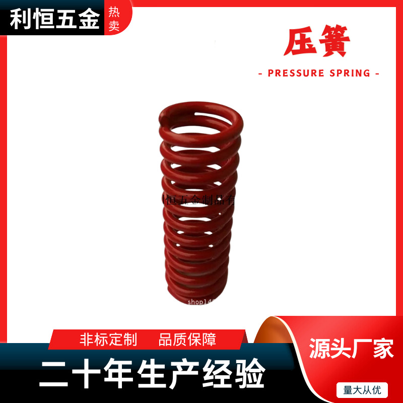 东莞清溪弹簧厂家大量生产各类童车压簧  玩具弹簧 模具弹簧等