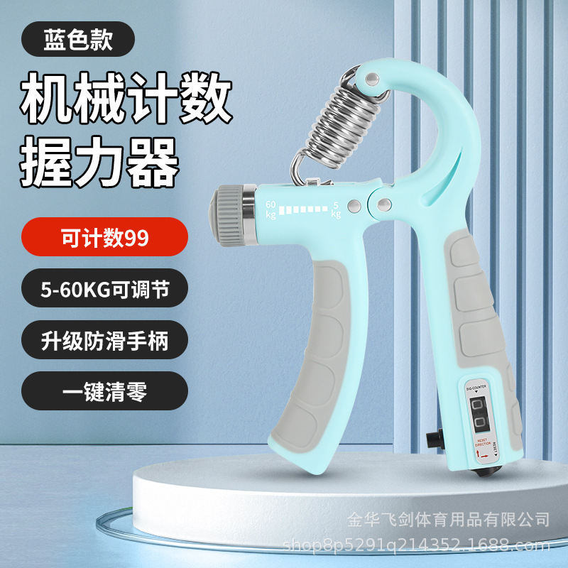 握力器電子計数手部訓練器運動フィットネス専門総合トレーニングリハビリテーション調整可能|undefined