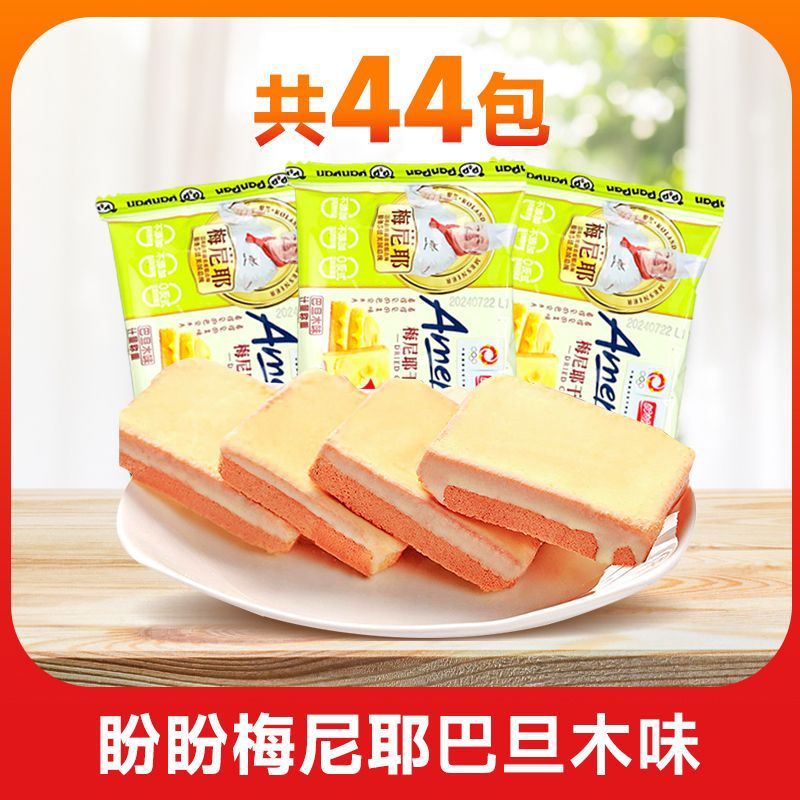 신선한 계란액으로 만든 아몬드맛 - 40팩 구매시 4팩 무료 [44팩 선물박스] 밸류팩