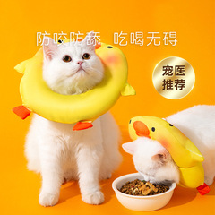 Adorable animal-shaped pet Elizabethan collar for cats post-surgery, dog anti-licking and anti-biting neck collar, shame collar