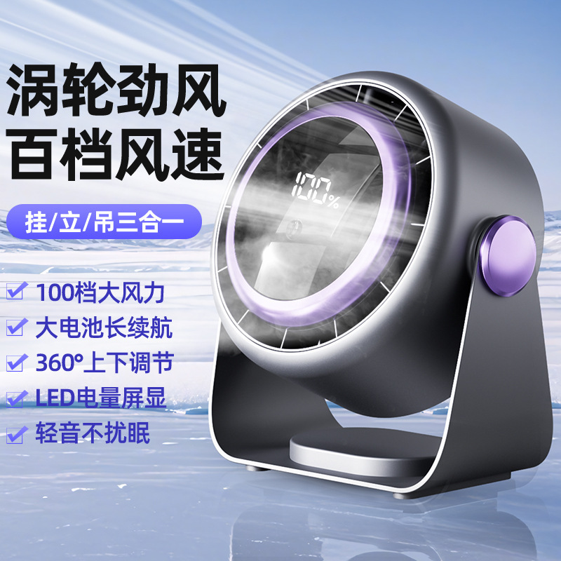 新型越境デスクトップ扇風機100段デジタル表示タービン空気循環扇風機オフィスUSB充電小扇風機|undefined