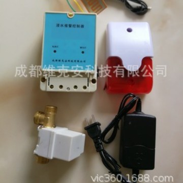 漏水报警控制器，监测到漏水关闭电磁阀，厨房餐厅等漏水报警关阀
