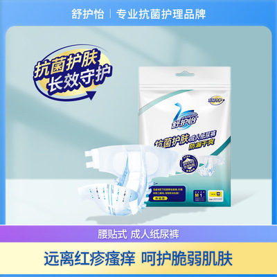 Shu Hu 1 adult Diapers adult baby diapers Dry the elderly Diapers men and women currency