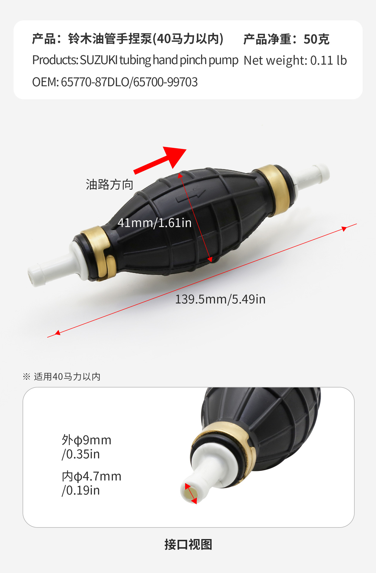 Suzuki outboard motor double-layer tubing SUZUKI outboard motor connector boat fishing boat outboard thickened oil tank