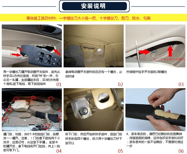 Suitable for 06-11 8-generation Honda Civic car special door armrest leather interior ultra-fiber leather wear-resistant and durable