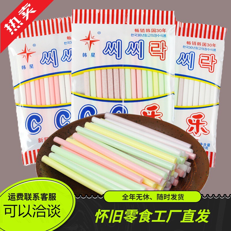 Korean Star cc Le Whole Box Straw Candy Stick 16g Kidsren's Post-8090s Childhood Classic Nostalgic Candy Snacks