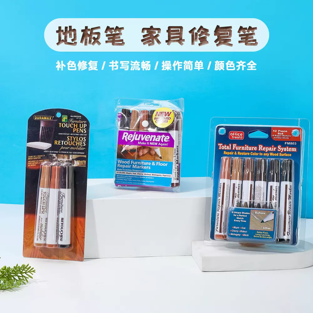 木家具修补蜡笔套装木门地板填坑缝划痕油笔钉眼修复填坑缝家具笔