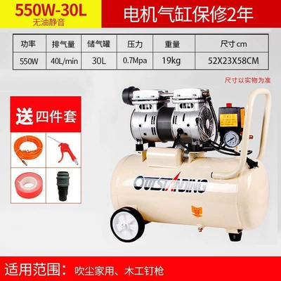 Pump for Woodworking, Painting, and | Hava kompressorları - aluminum550w-30lfree-gift