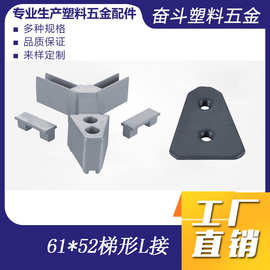 奋斗  铝合金 办公家具铝型材 办公配件 异形家具铝合金连接件
