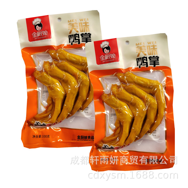 盐焗鸭掌100g金厨娘盐焗味鸭掌即食零食金厨娘鸭肉零食小吃批发