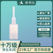 新利达150ml挤压灌肠瓶医用外用液体清洗透明ldpe塑料软管瓶定制