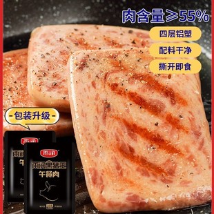 Black Pig Luncheon Meat Instant Separate Packaging Sandwich Ingredients Nutritional Breakfast Tablet Children's Pork Convenient qg