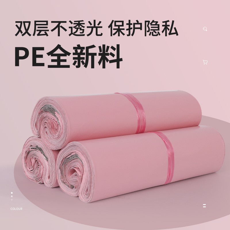 Bolsa exprés de color de material nuevo, bolsa de embalaje engrosada, bolsa impermeable autoadhesiva de pegamento destructiva, envío gratis al por mayor, comercio electrónico