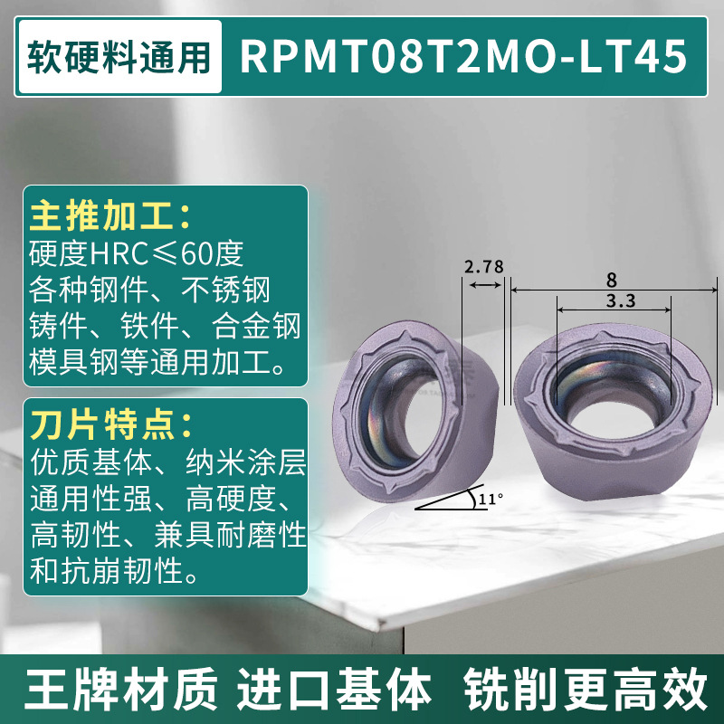 RPMT08T2MO-LT45-Ace 소재 R4 부드럽고 단단한 소재 모두 수입 베이스