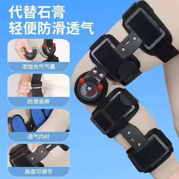 Adjustable knee joint fixation brace, adjustable knee meniscus lower limb anterior cruciate ligament support brace