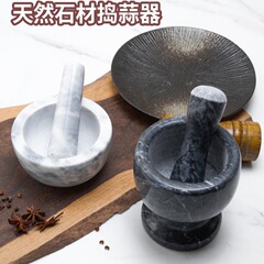 大理石の石はニンニクの器の石臼をつぶします。
