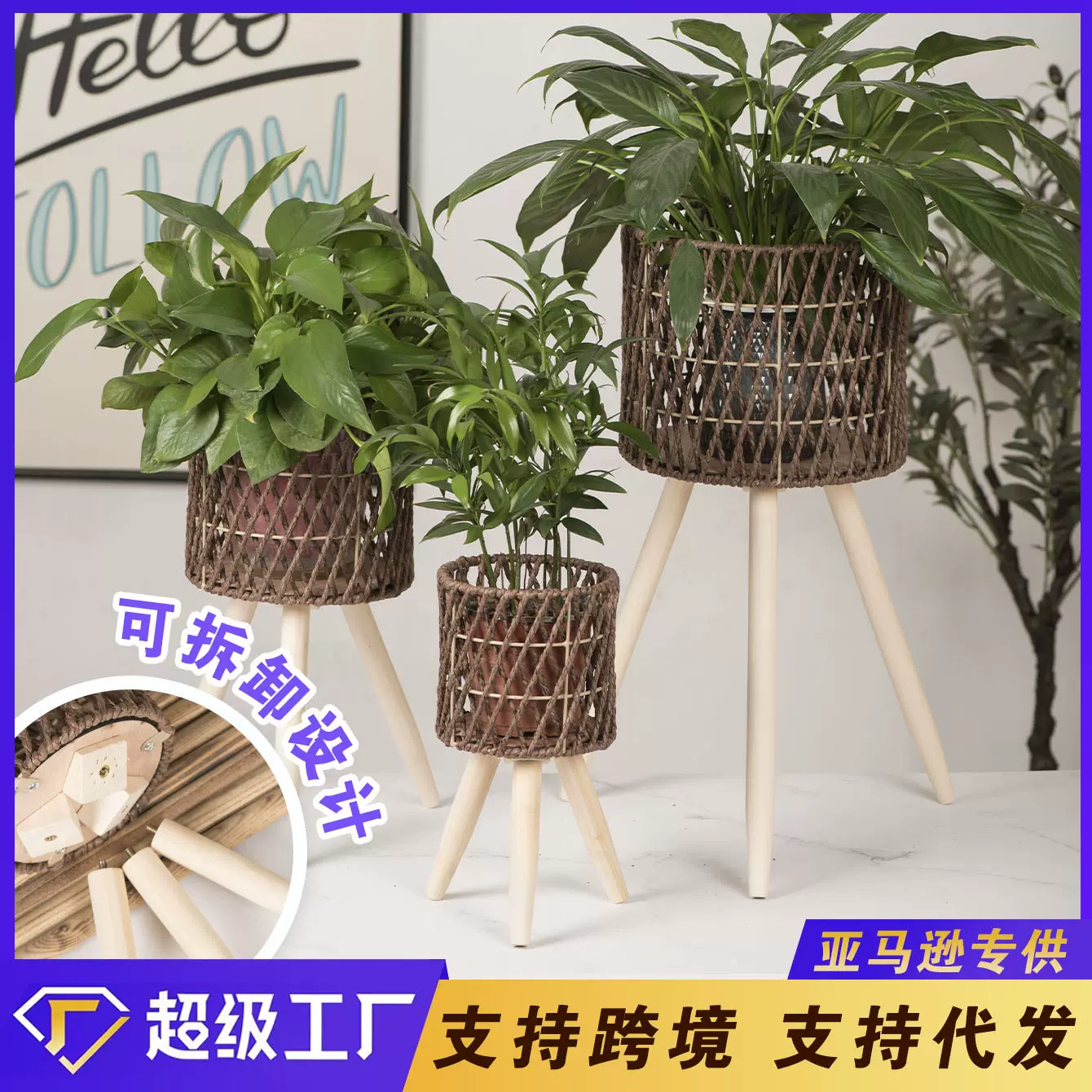 仿藤编织北欧创意花盆架木制工艺品室内绿植鲜花种植站立木质花盆