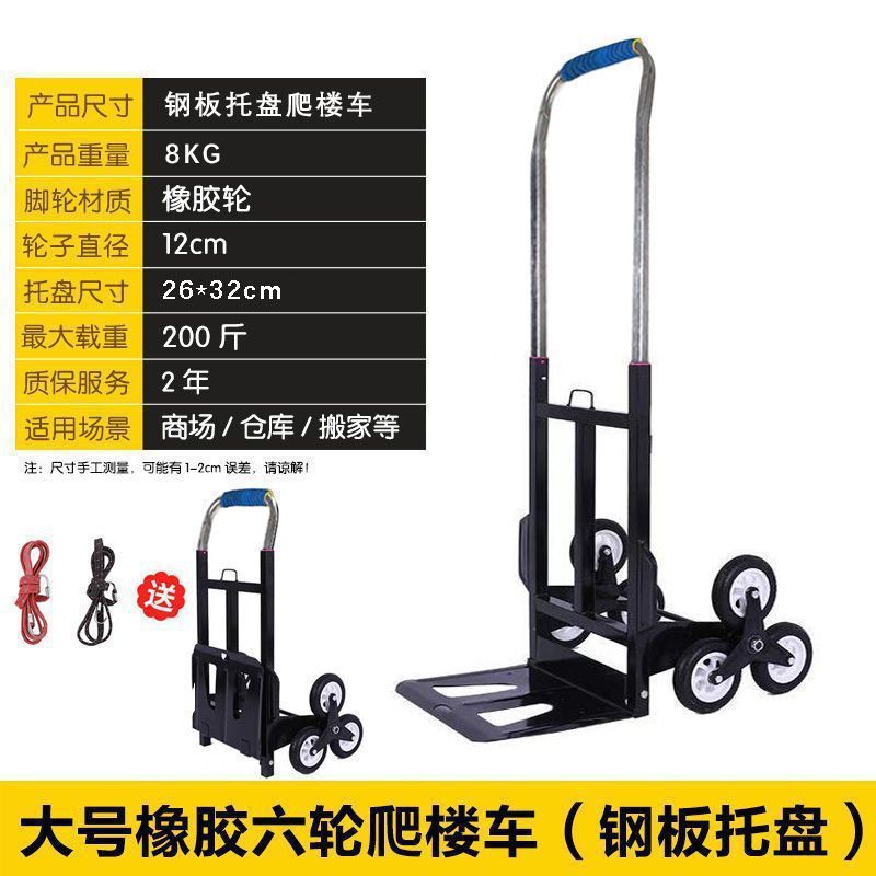 上楼搬运神器搬水泥台阶搬冰箱爬楼梯手拉车非电动重型推车小拖车|undefined