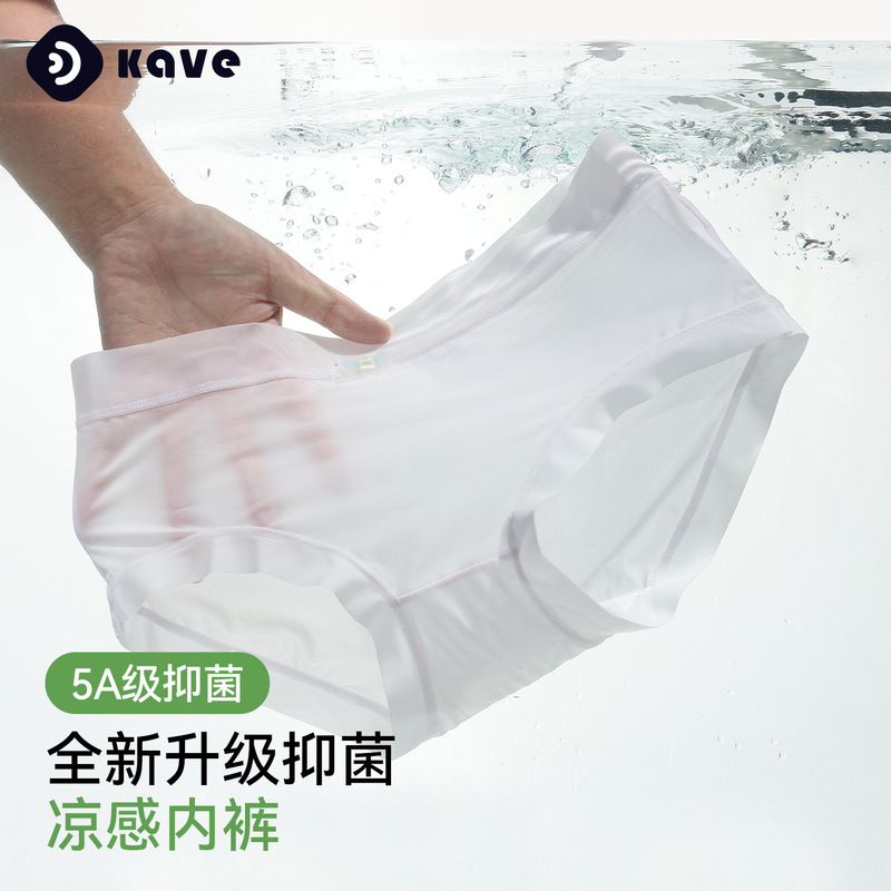 Ice Silk Underwear for Women, Pure Cotton, Antibacterial, Seamless, Non-Pinching, Spring and Summer Thin Quick-Dry Women's Briefs Ice Silk Underwear for Women, Pure Cotton, Antibacterial, Seamless, Non-Pinching, Spring and Summer Thin Quick-Dry Women's Briefs