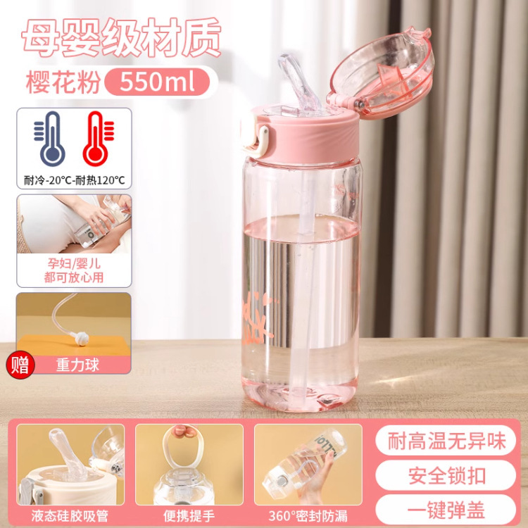 妊婦や産後女性向けの高温耐性のあるソフトストローカップ、重力ボール付きウォーターカップ、見た目の良い横たわって飲めるウォーターカップ|undefined