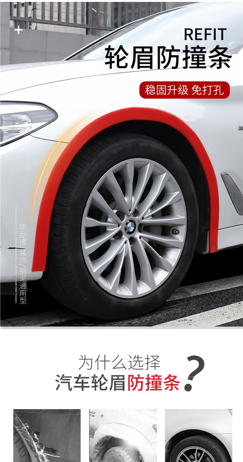 Car Modification Universal Wide Body Wheel Arch Carbon Fiber Anti-Scratch Sticker Decorative Rubber Wheel Arch Anti-Scratch Strip Car Anti-Collision Strip