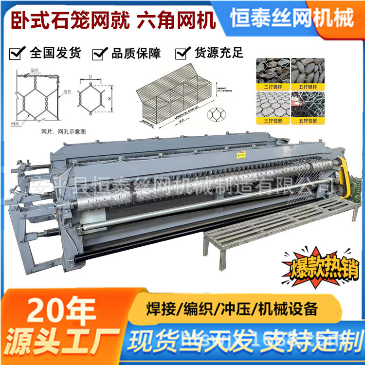 不锈钢丝小六角网机  正拧六边形编织机 恒泰丝网机械全自动