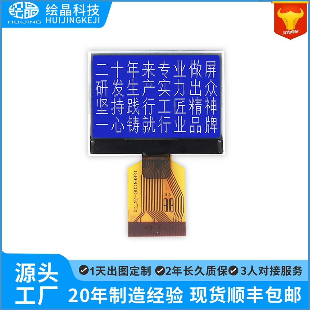 12864寸1.7点阵LCD液晶显示屏128*64COG模组显示器ST7567A模块组