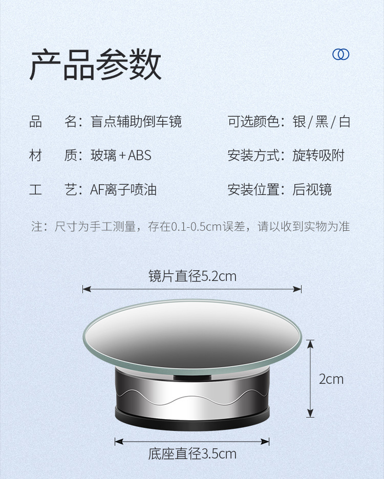 Car Reversing Small Round Mirror Rearview Mirror Auxiliary Mirror High-Definition Reflective Blind Spot Mirror 360-Degree Blind Area Magic Tool Suction Cup Type