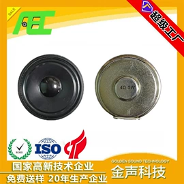 扬声器;汽车喇叭;讯响器