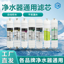 家用净水器滤芯 韩式快接滤芯 五级套装10寸通用韩式快接一体pp棉