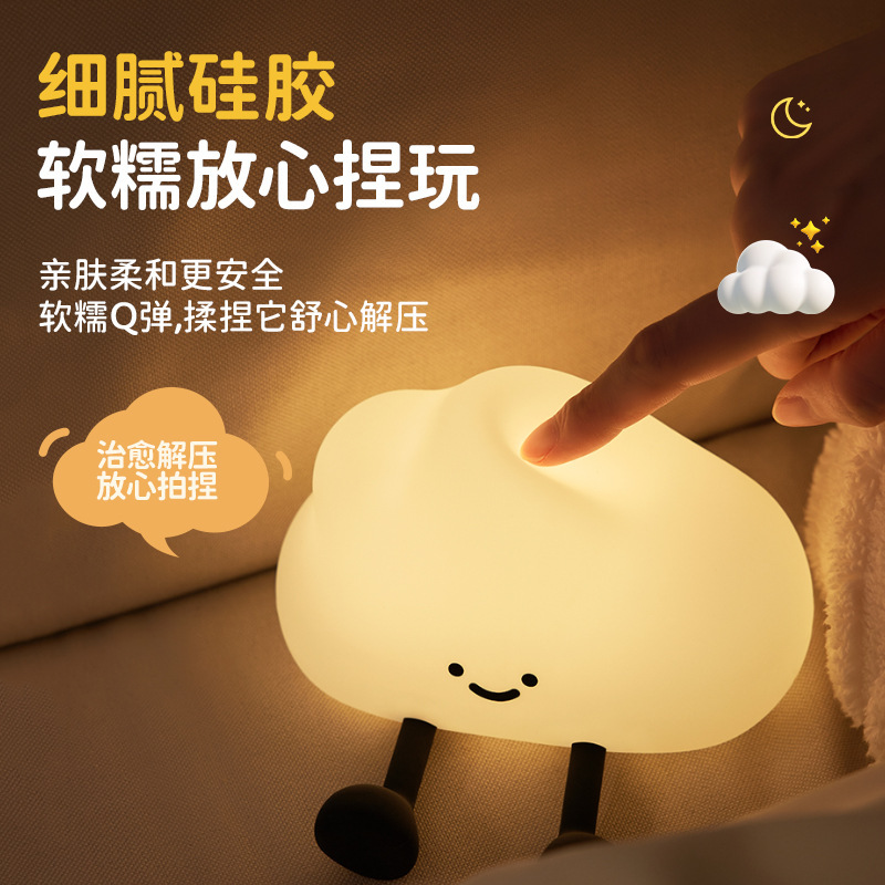 跨境爆款云朵小夜灯硅胶拍拍灯床头台灯氛围灯充电小夜灯创意礼品|undefined
