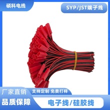 SYP2P/JSTĸӾLg2.54mmӾSYP-3pĸ