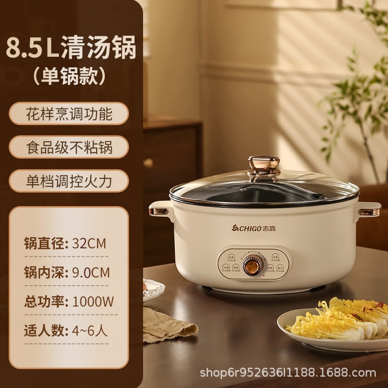 志高鸳鸯锅火锅锅家用电火锅多功能一体电煮锅宿舍电锅电热锅专用|undefined