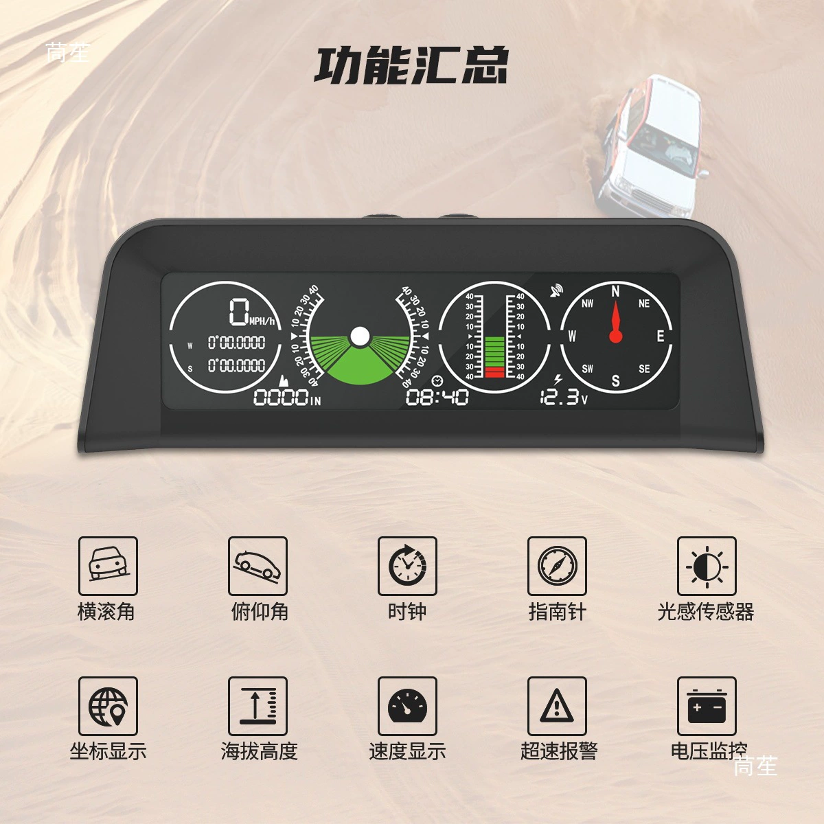 AUTOOL car car level instrument slope GPS altitude surface off -road high -precision compass universal escort