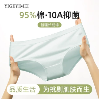 【大厂供应链】纯棉内裤女生无痕2026新款全棉裆抗菌三角裤批发