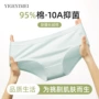 大厂女生抗菌新款三角裤