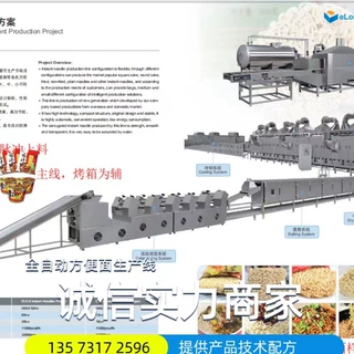 德伦油炸/非油炸方便面设备青稞面生产设备 全自动方便面加工机器
