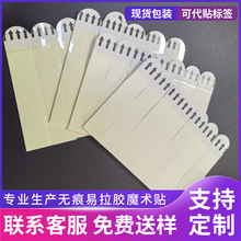 厂家直销跨境强力相框挂钩胶带可移无痕易拉胶装饰画魔术贴双面胶