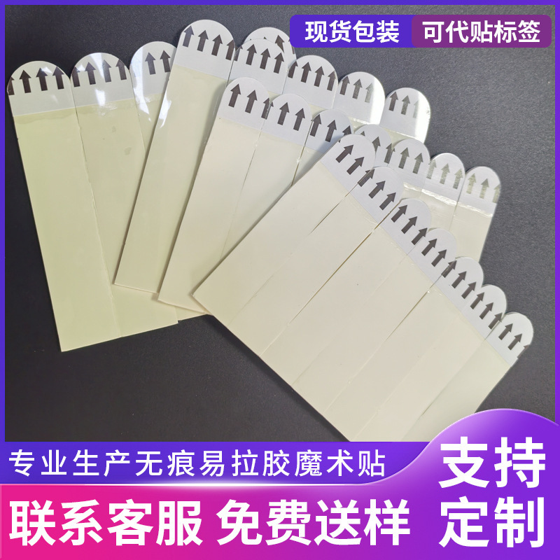 Factory Direct Sales Cross-Border Strong Photo Frame Hook Tape Removable Traceless Easy-Pull Glue Decorative Painting Velcro Double-Sided Tape