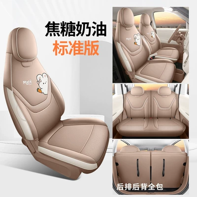 26 Models of Fifth-Generation Wuling Hongguang Mini Car Seat Cushions, Mini Seat Cushions, Special Cartoon Full-Cover Seat Covers for Summer (Modelə uyğun (Original) oturacaq örtükləri) - standard-version-caramel-cream-fifth-generation-wuling-mini