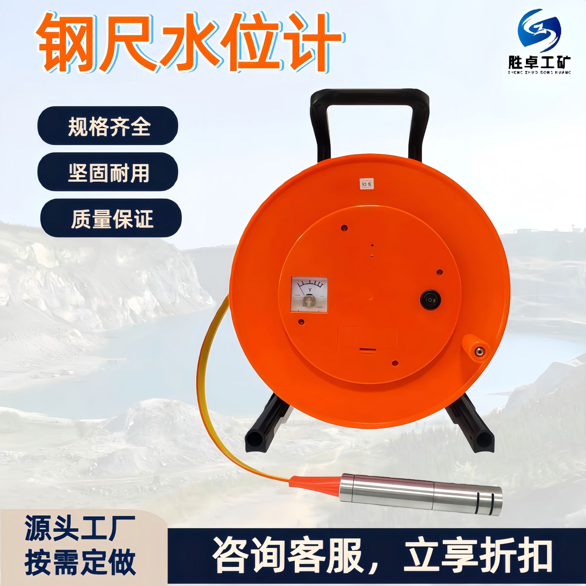 钢尺水位计水位测量仪水位尺电测水深传感器地下水勘察测水位仪器