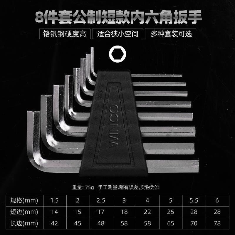 8점 세트 육각 블랙[미터 단편 스타일]