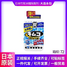 日本进口竹炭薄款冰箱除臭剂活性炭去味冰箱冷冻室用26g带中文标