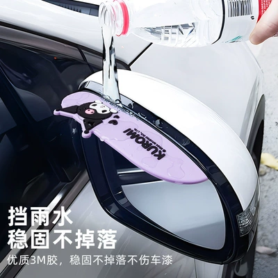 Rain shield, Universal Kuromi Rearview