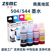 ���ݰ�����EPSON 544 T544īˮ  L3110 L3150 L3250��ӡ��īˮ