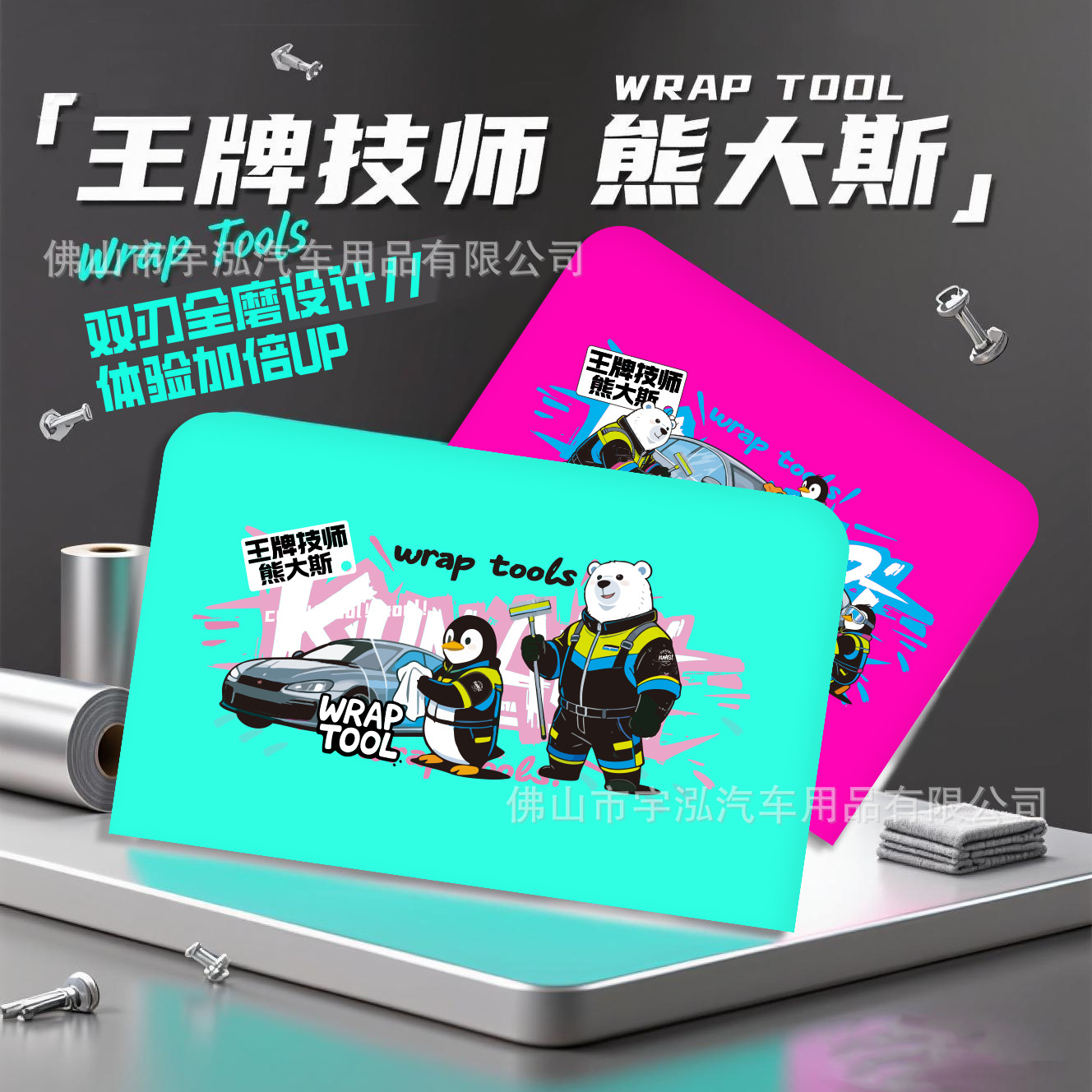 Car film tool TPU scraper invisible car clothing scraper water drainage buffalo tendon scraper double-edged film scraper